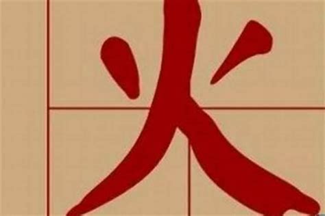 火字旁的名字|带火字旁的男孩名字 大全